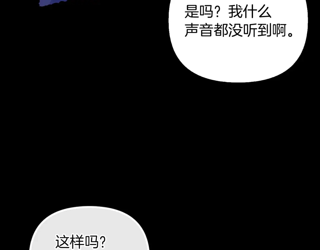 勇敢小狗来拯救恶女姐姐啦！ 第7话 找到了 第209页
