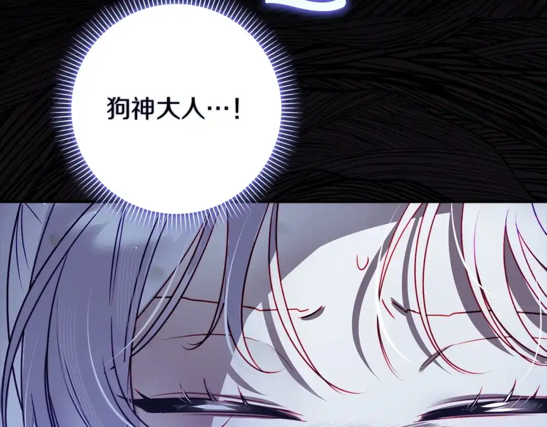 勇敢小狗来拯救恶女姐姐啦！ 第7话 找到了 第212页