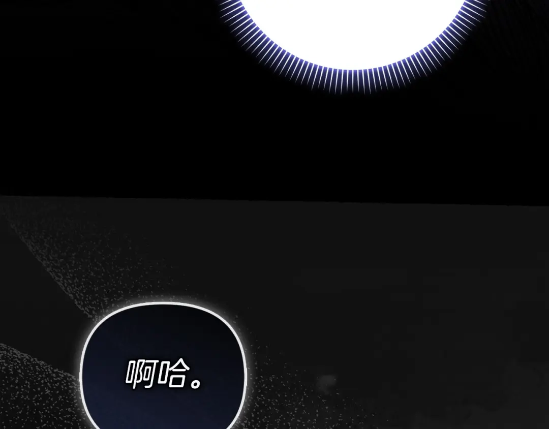 勇敢小狗来拯救恶女姐姐啦！ 第7话 找到了 第214页