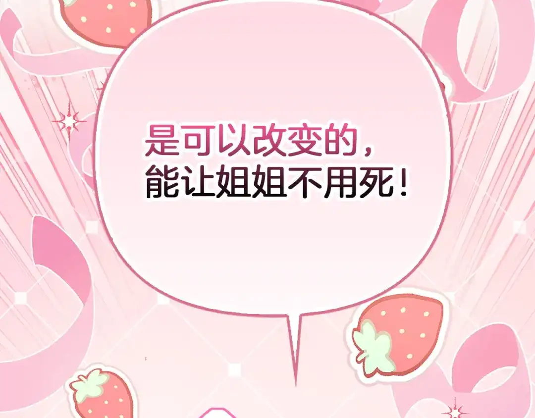 勇敢小狗来拯救恶女姐姐啦！ 第7话 找到了 第25页