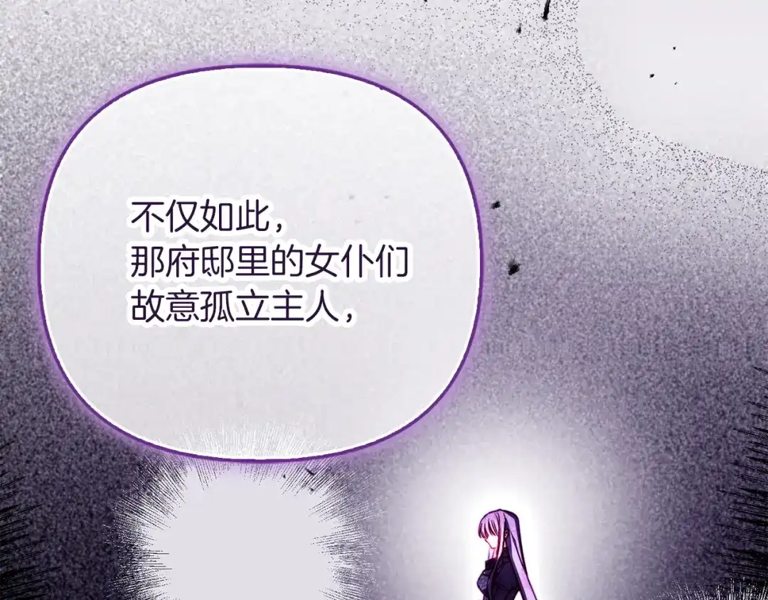 勇敢小狗来拯救恶女姐姐啦！ 第7话 找到了 第32页