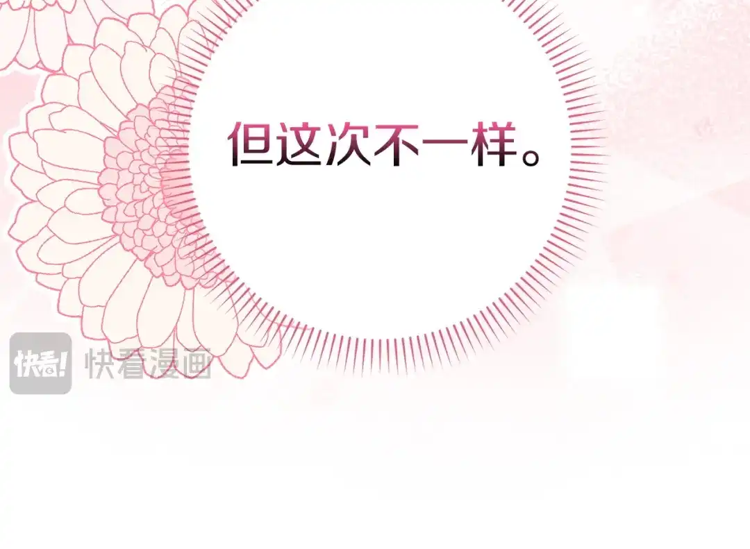 勇敢小狗来拯救恶女姐姐啦！ 第7话 找到了 第42页