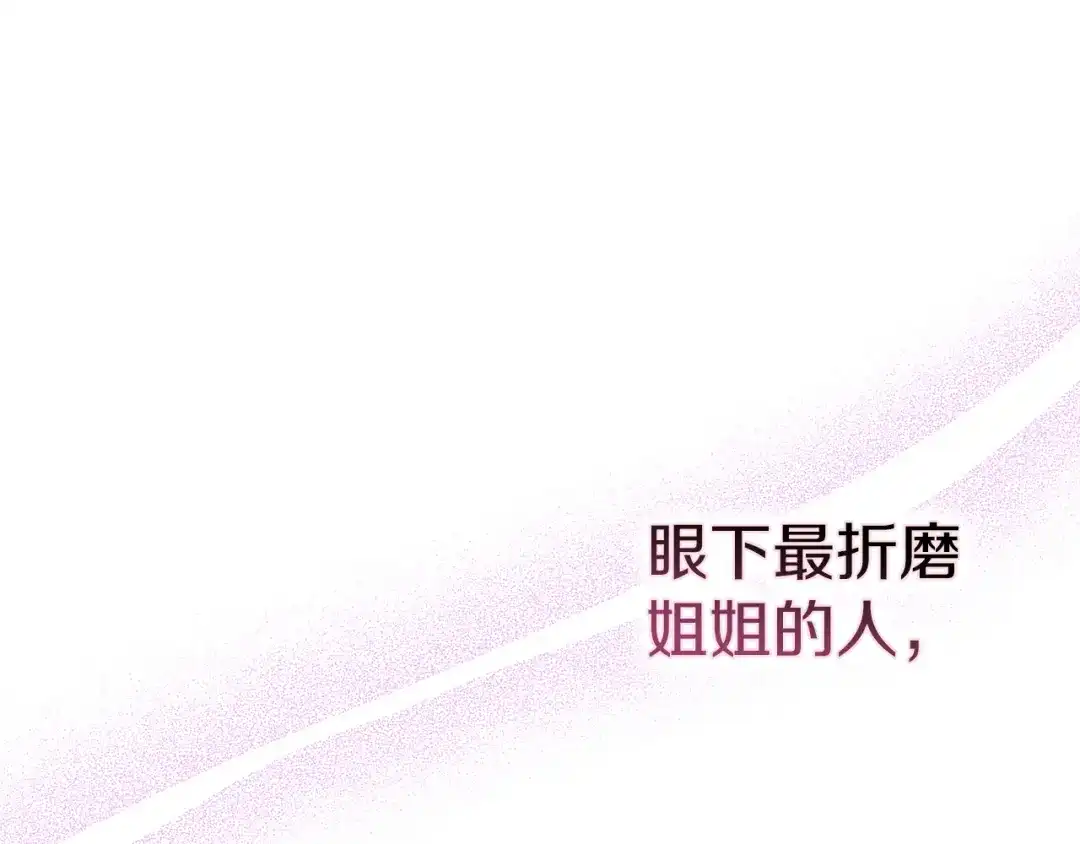 勇敢小狗来拯救恶女姐姐啦！ 第7话 找到了 第43页