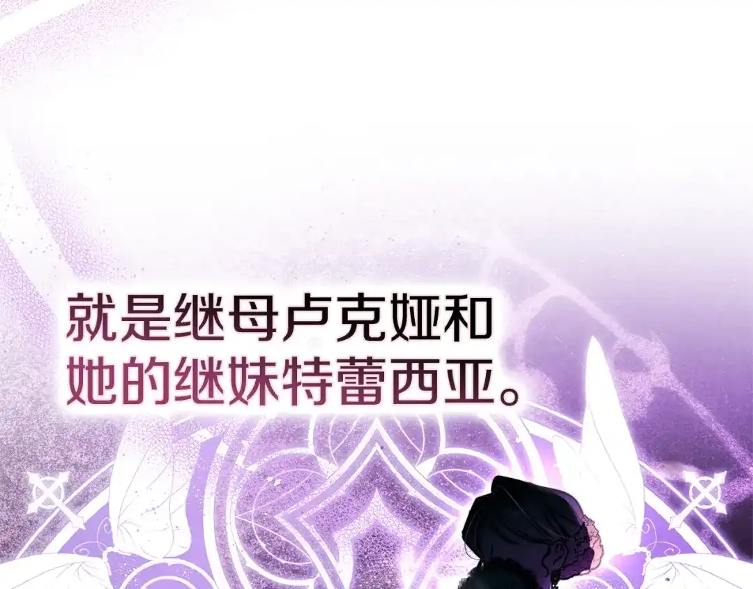 勇敢小狗来拯救恶女姐姐啦！ 第7话 找到了 第44页