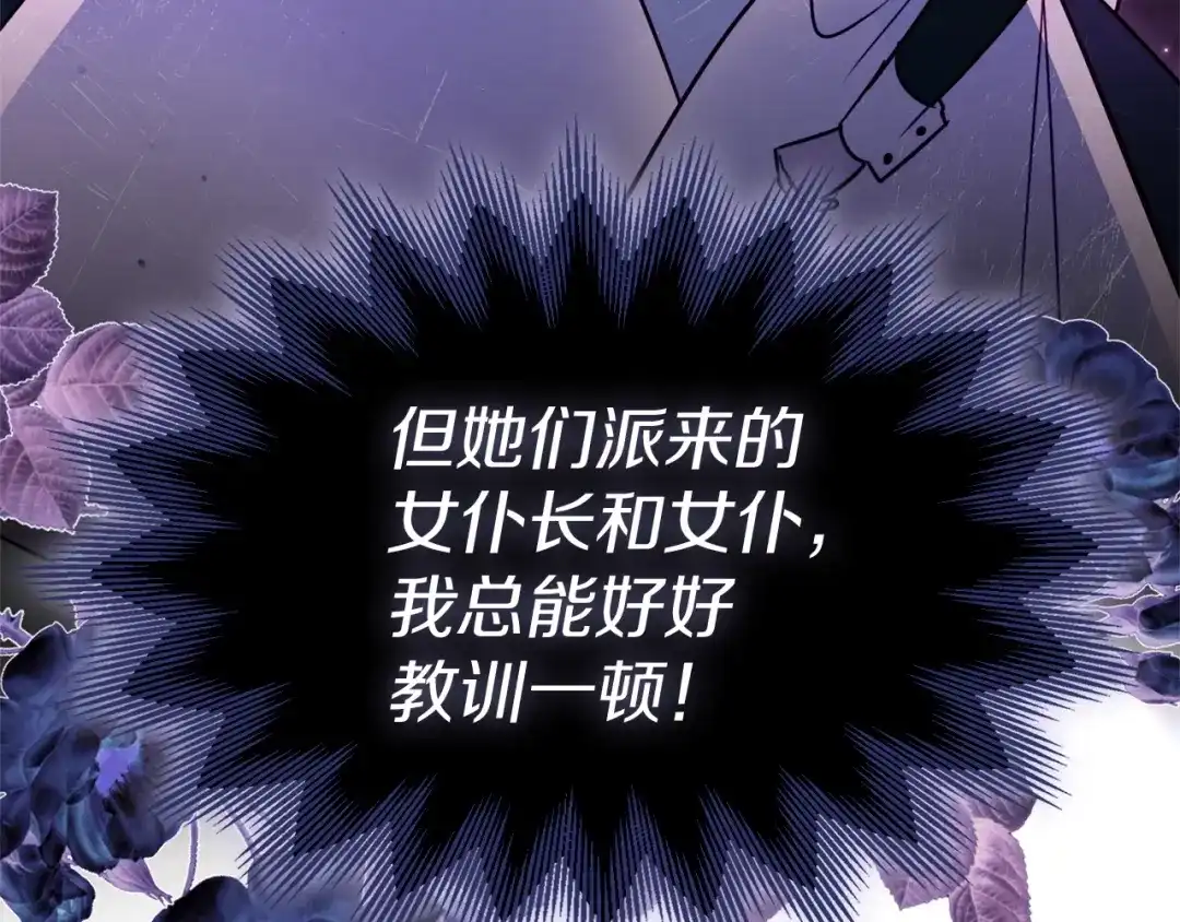 勇敢小狗来拯救恶女姐姐啦！ 第7话 找到了 第48页