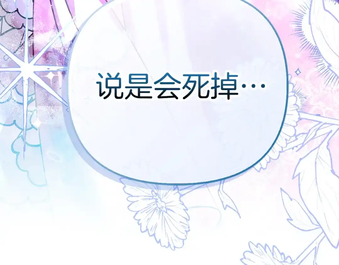 勇敢小狗来拯救恶女姐姐啦！ 第7话 找到了 第5页