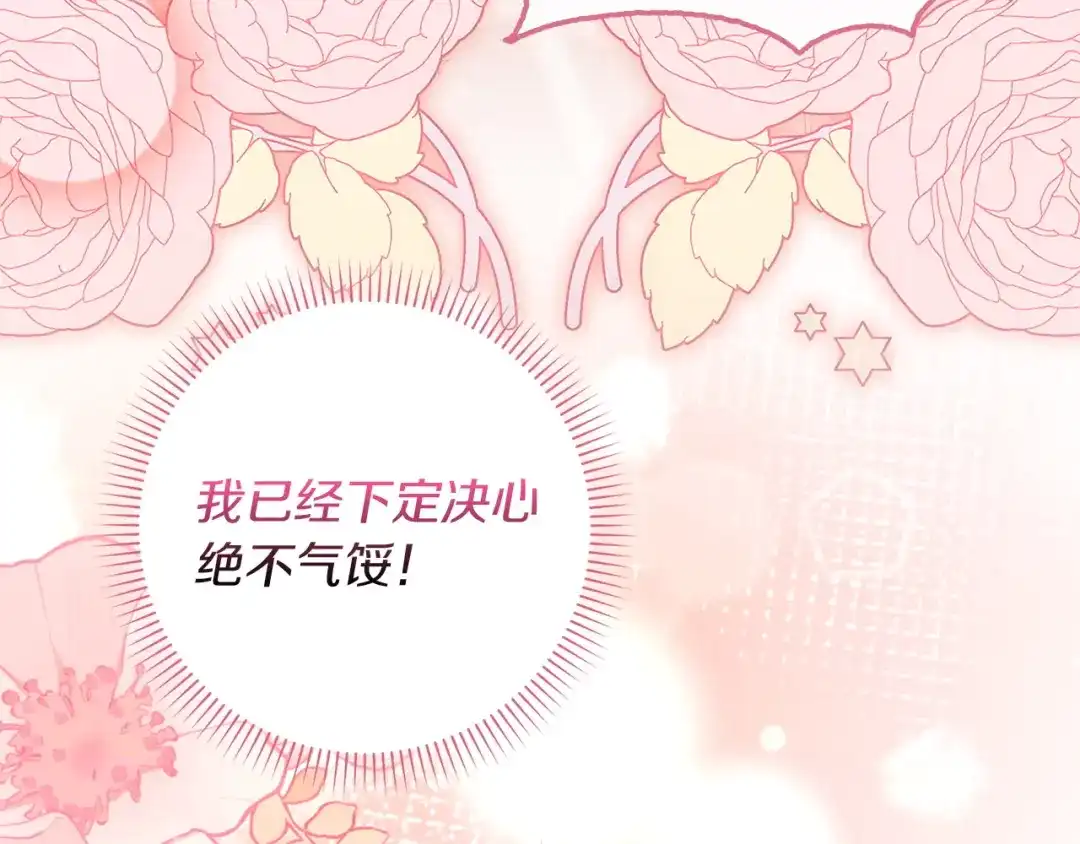 勇敢小狗来拯救恶女姐姐啦！ 第7话 找到了 第52页