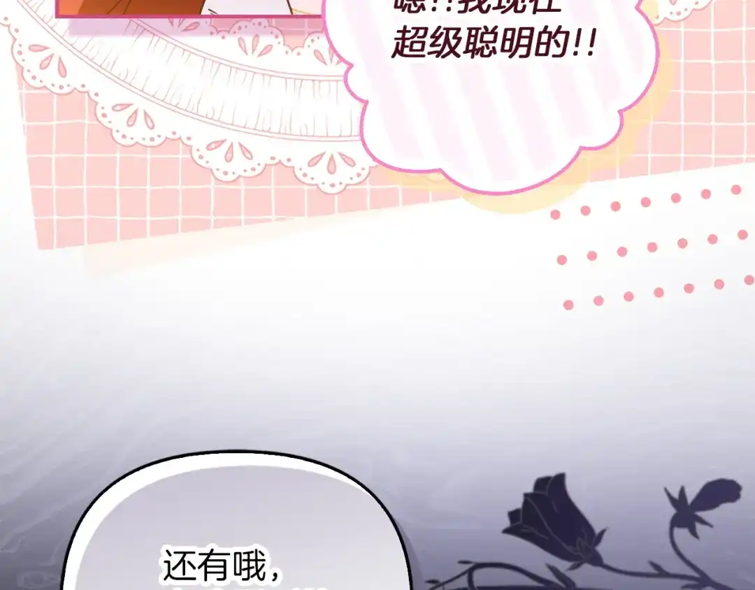 勇敢小狗来拯救恶女姐姐啦！ 第7话 找到了 第63页