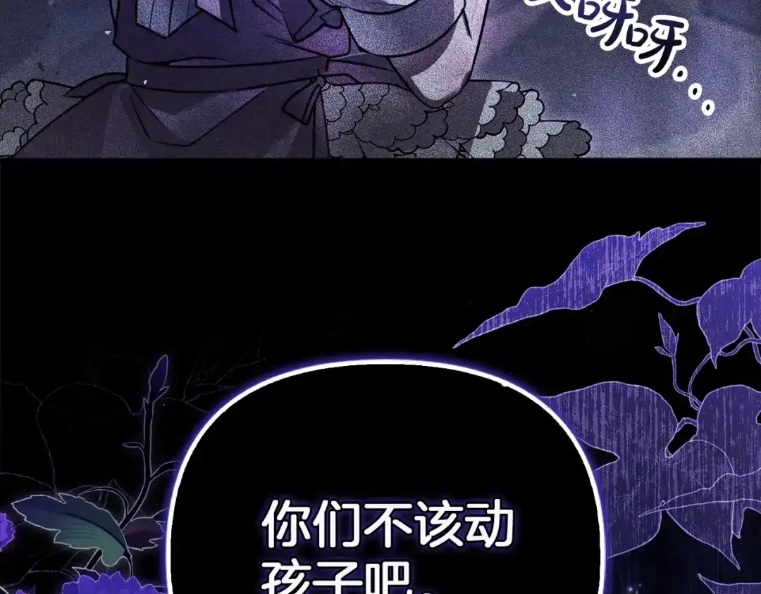 勇敢小狗来拯救恶女姐姐啦！ 第8话 全世界最爱你 第101页