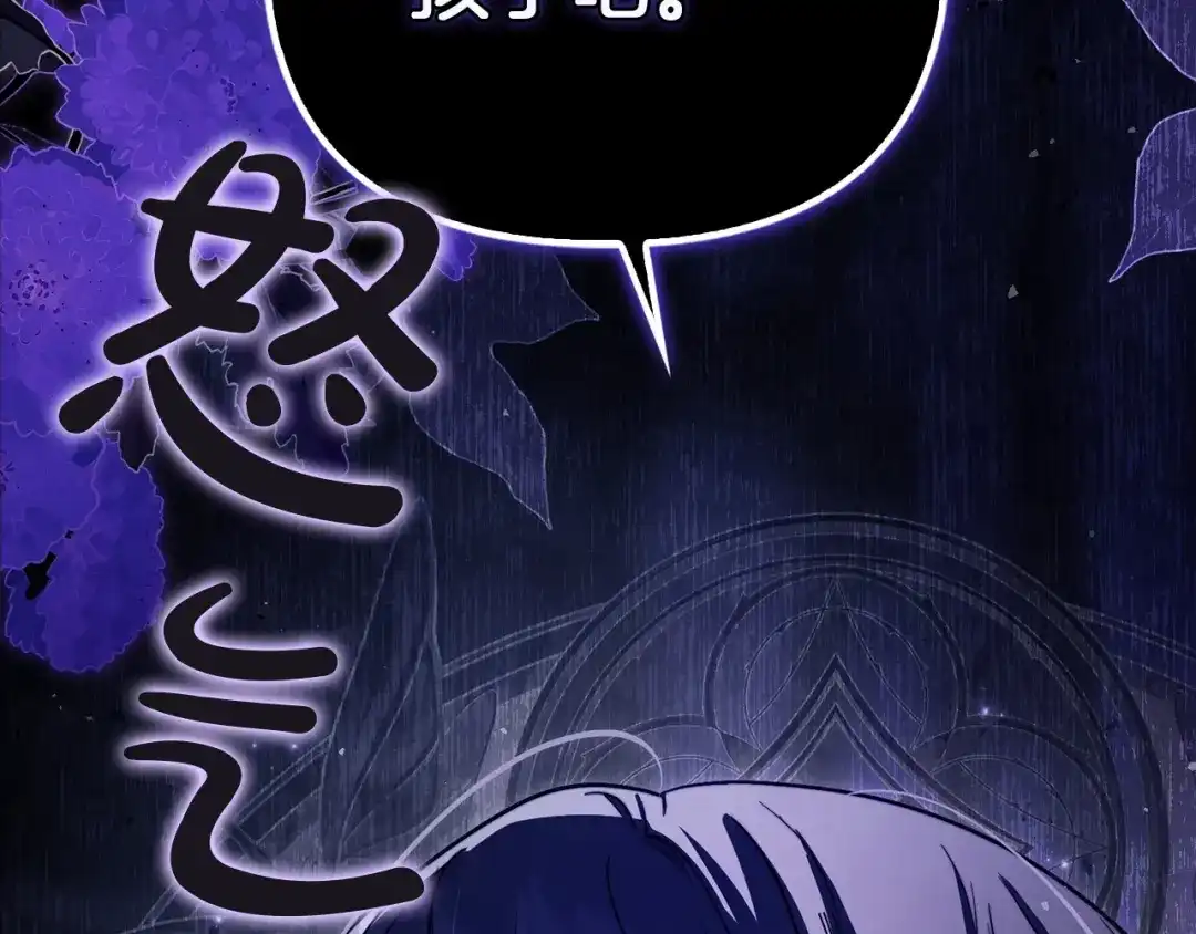 勇敢小狗来拯救恶女姐姐啦！ 第8话 全世界最爱你 第102页