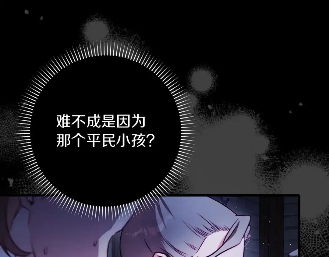 勇敢小狗来拯救恶女姐姐啦！ 第8话 全世界最爱你 第107页