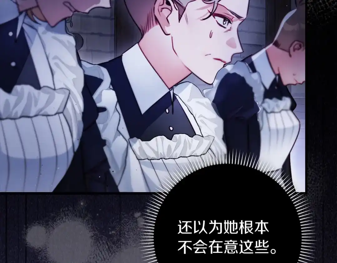 勇敢小狗来拯救恶女姐姐啦！ 第8话 全世界最爱你 第108页
