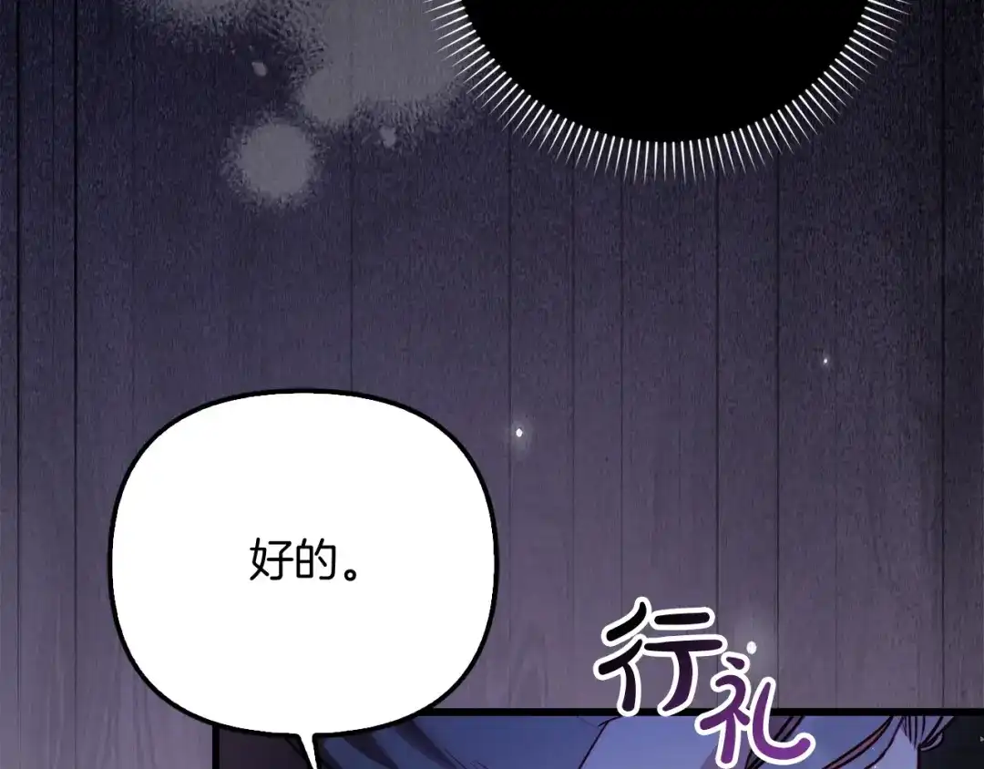 勇敢小狗来拯救恶女姐姐啦！ 第8话 全世界最爱你 第109页