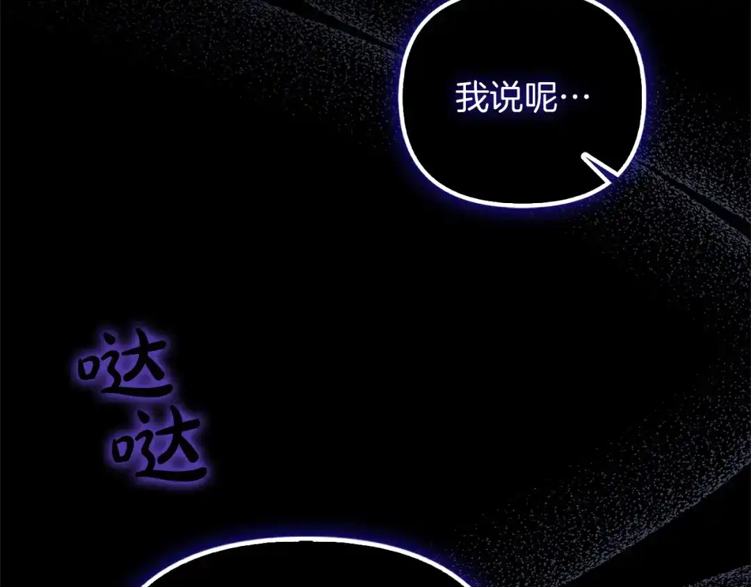 勇敢小狗来拯救恶女姐姐啦！ 第8话 全世界最爱你 第11页