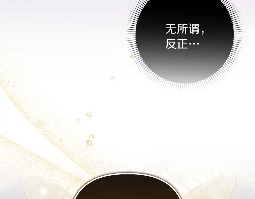 勇敢小狗来拯救恶女姐姐啦！ 第8话 全世界最爱你 第111页
