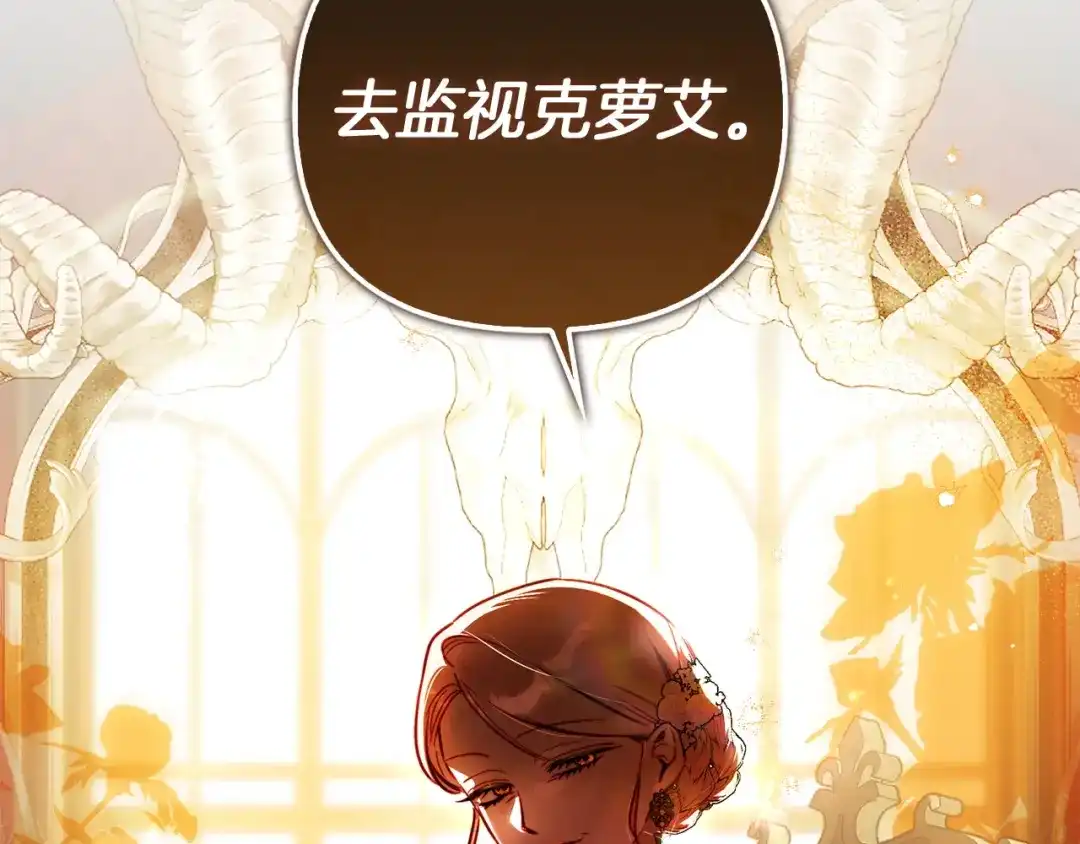 勇敢小狗来拯救恶女姐姐啦！ 第8话 全世界最爱你 第112页