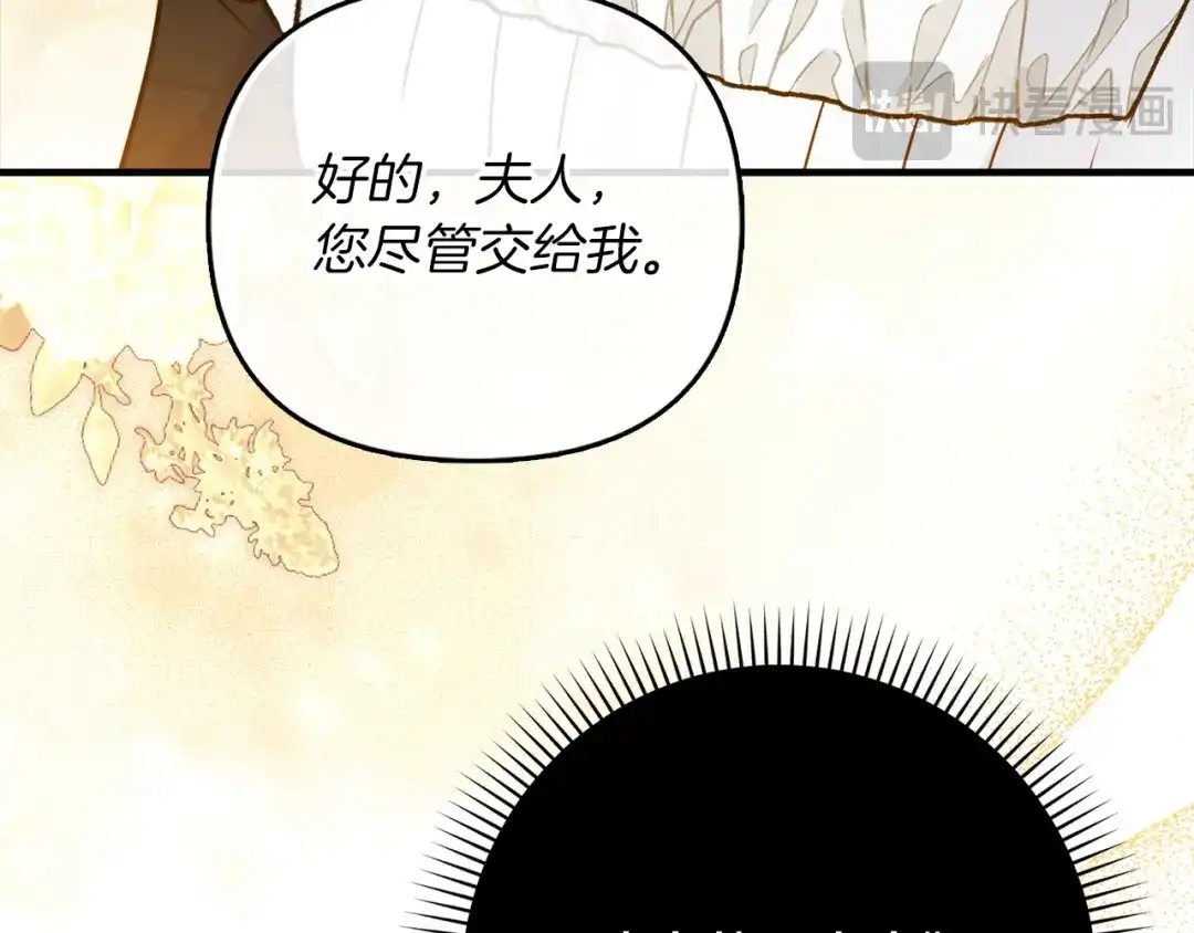 勇敢小狗来拯救恶女姐姐啦！ 第8话 全世界最爱你 第116页