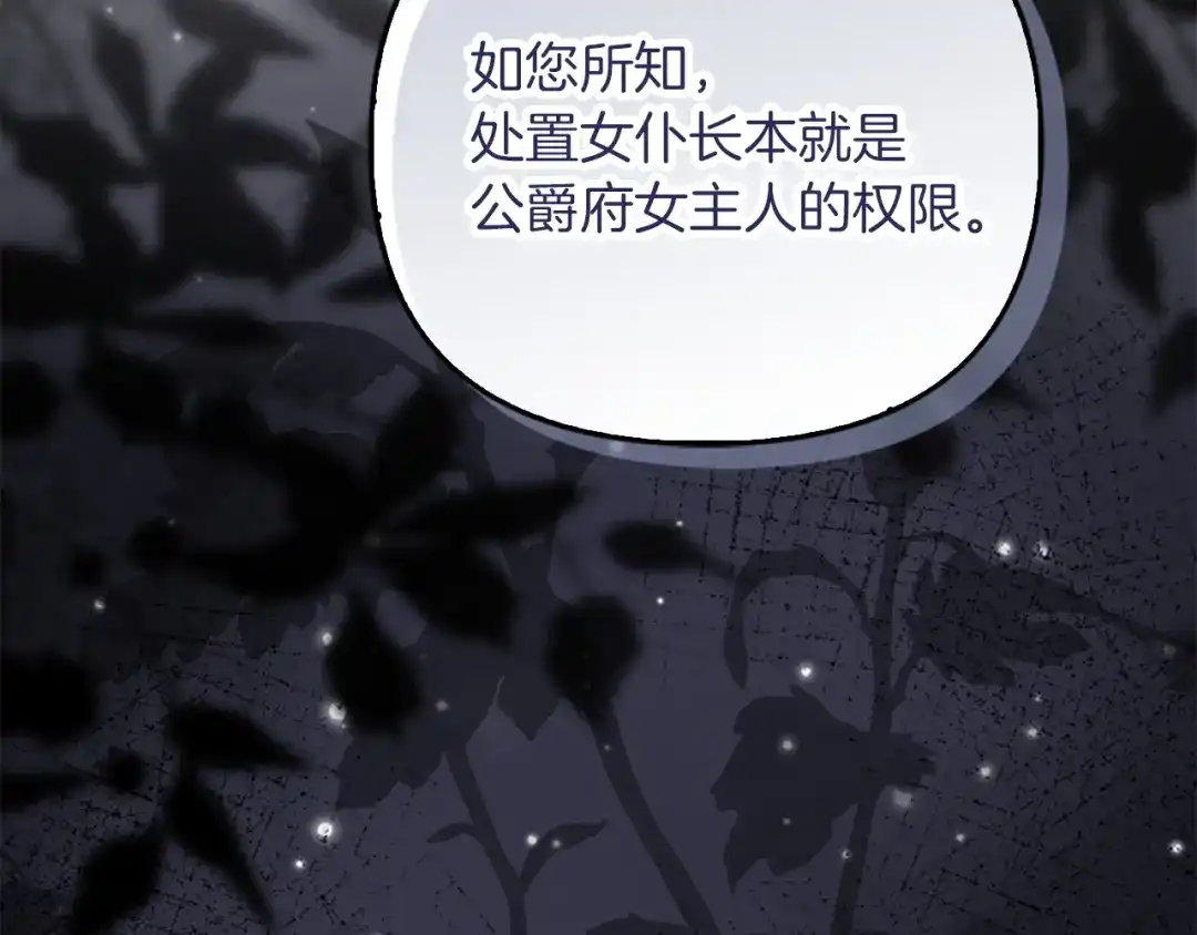 勇敢小狗来拯救恶女姐姐啦！ 第8话 全世界最爱你 第120页