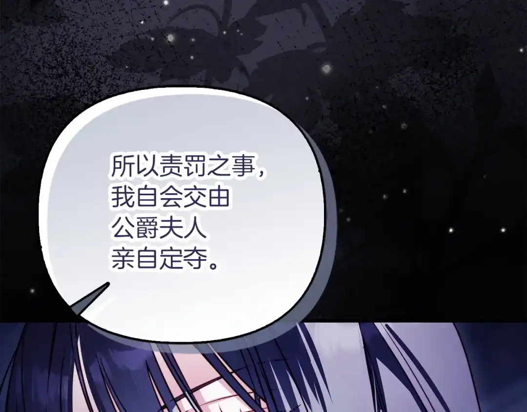 勇敢小狗来拯救恶女姐姐啦！ 第8话 全世界最爱你 第121页