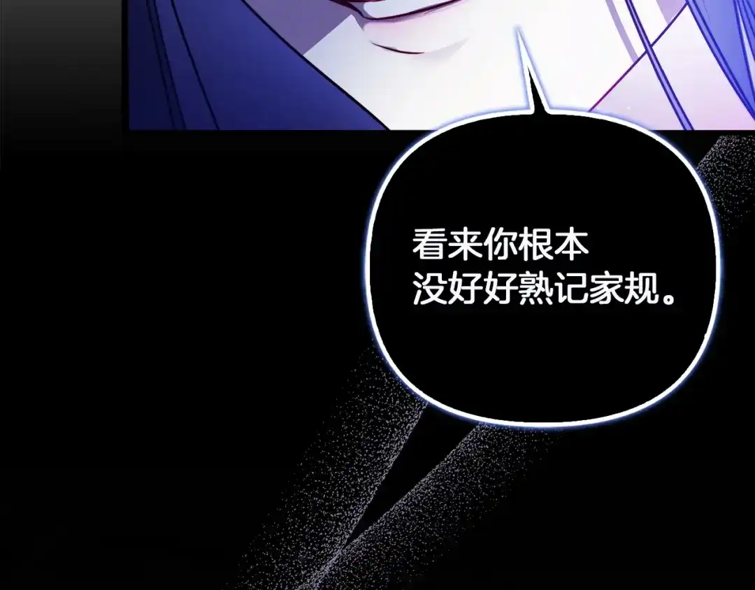 勇敢小狗来拯救恶女姐姐啦！ 第8话 全世界最爱你 第126页