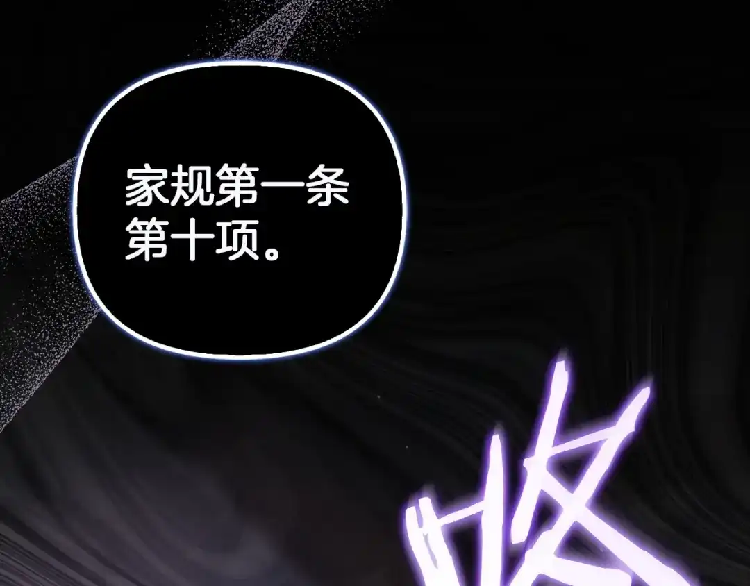 勇敢小狗来拯救恶女姐姐啦！ 第8话 全世界最爱你 第127页