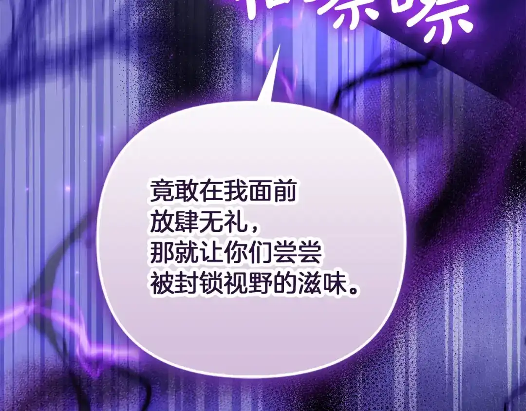 勇敢小狗来拯救恶女姐姐啦！ 第8话 全世界最爱你 第134页