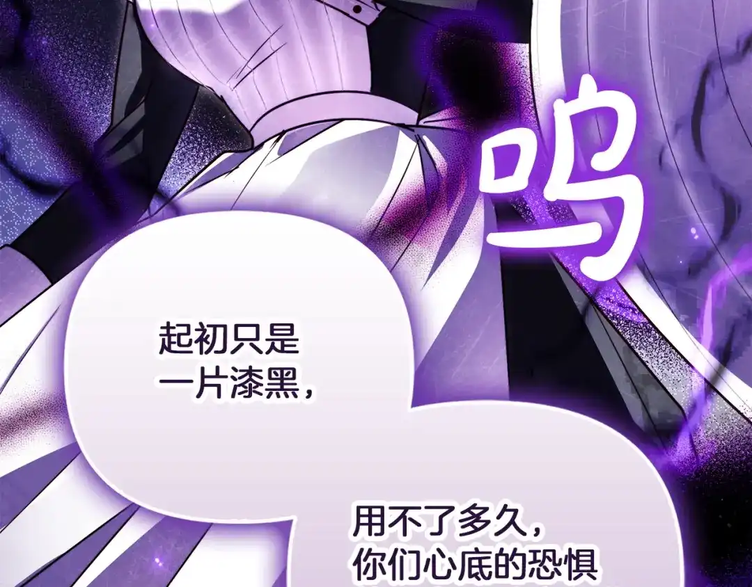 勇敢小狗来拯救恶女姐姐啦！ 第8话 全世界最爱你 第138页
