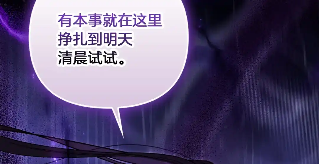 勇敢小狗来拯救恶女姐姐啦！ 第8话 全世界最爱你 第140页