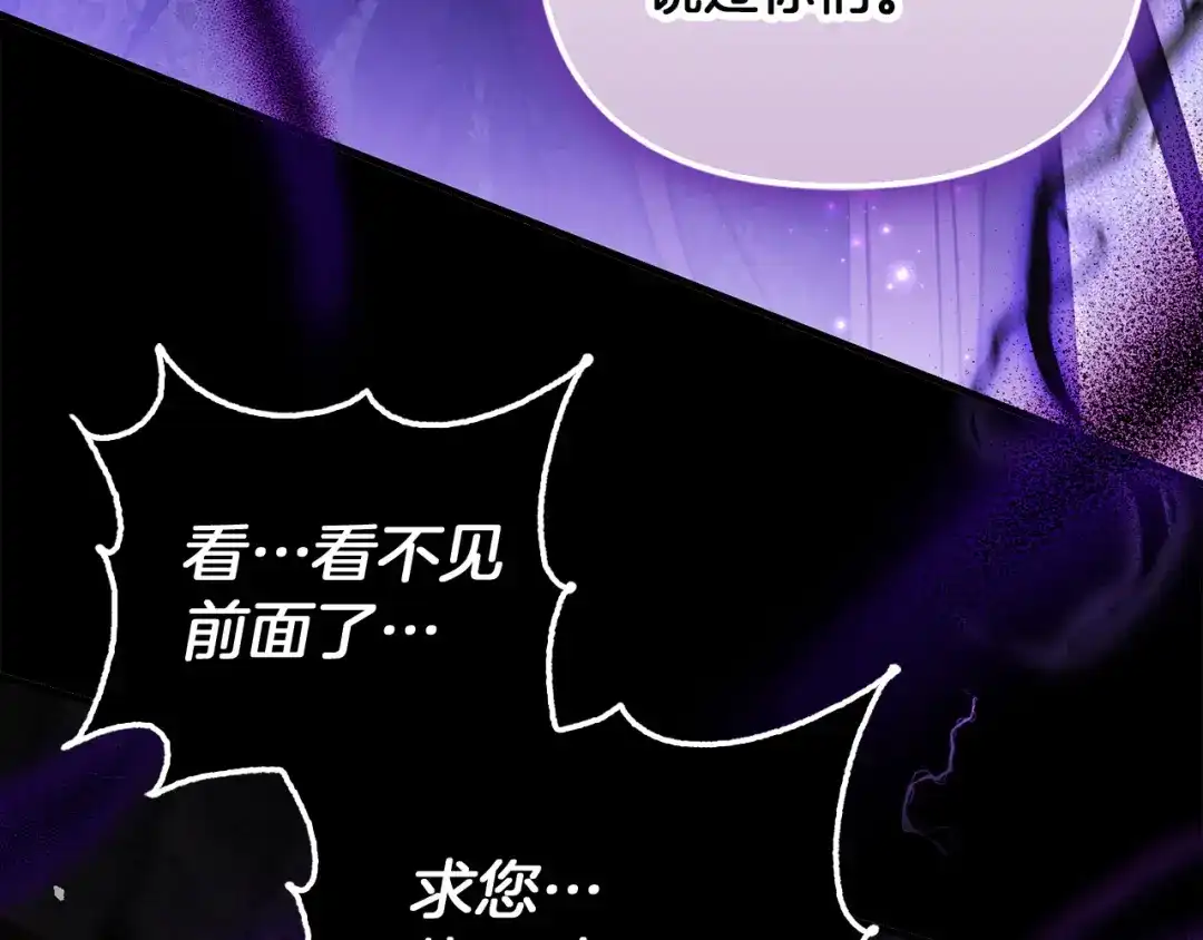 勇敢小狗来拯救恶女姐姐啦！ 第8话 全世界最爱你 第143页
