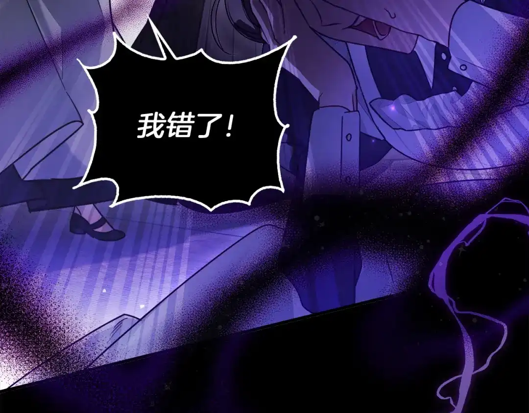 勇敢小狗来拯救恶女姐姐啦！ 第8话 全世界最爱你 第145页