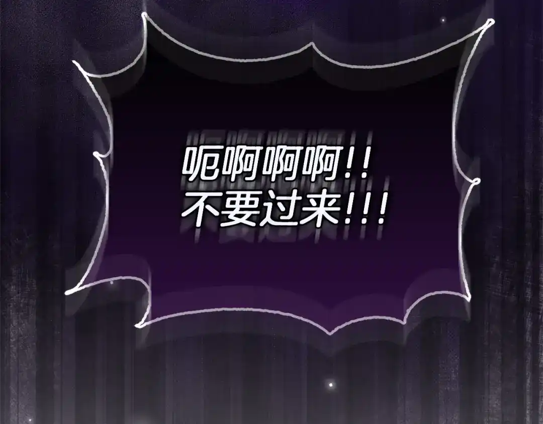 勇敢小狗来拯救恶女姐姐啦！ 第8话 全世界最爱你 第149页