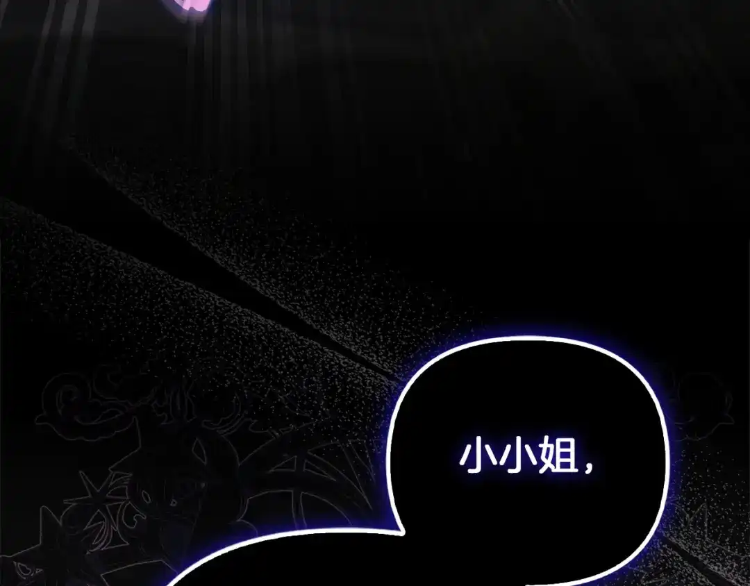 勇敢小狗来拯救恶女姐姐啦！ 第8话 全世界最爱你 第15页