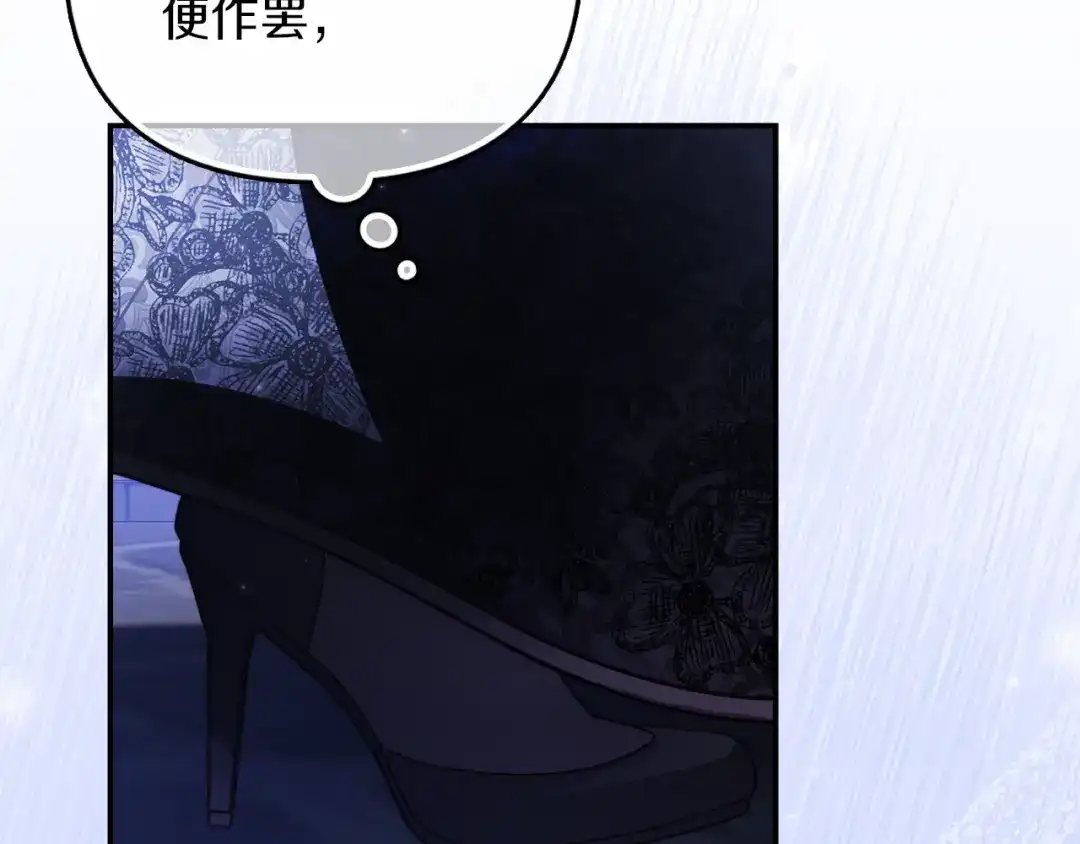 勇敢小狗来拯救恶女姐姐啦！ 第8话 全世界最爱你 第153页