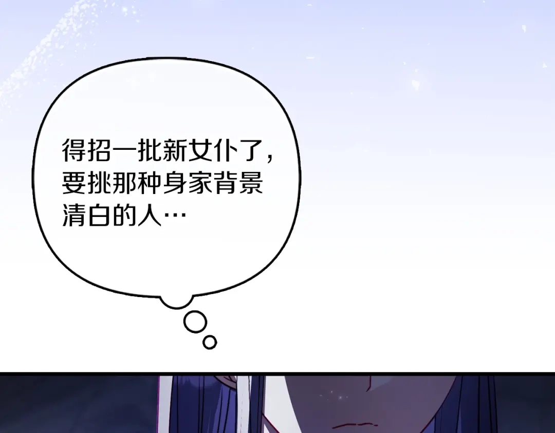 勇敢小狗来拯救恶女姐姐啦！ 第8话 全世界最爱你 第155页