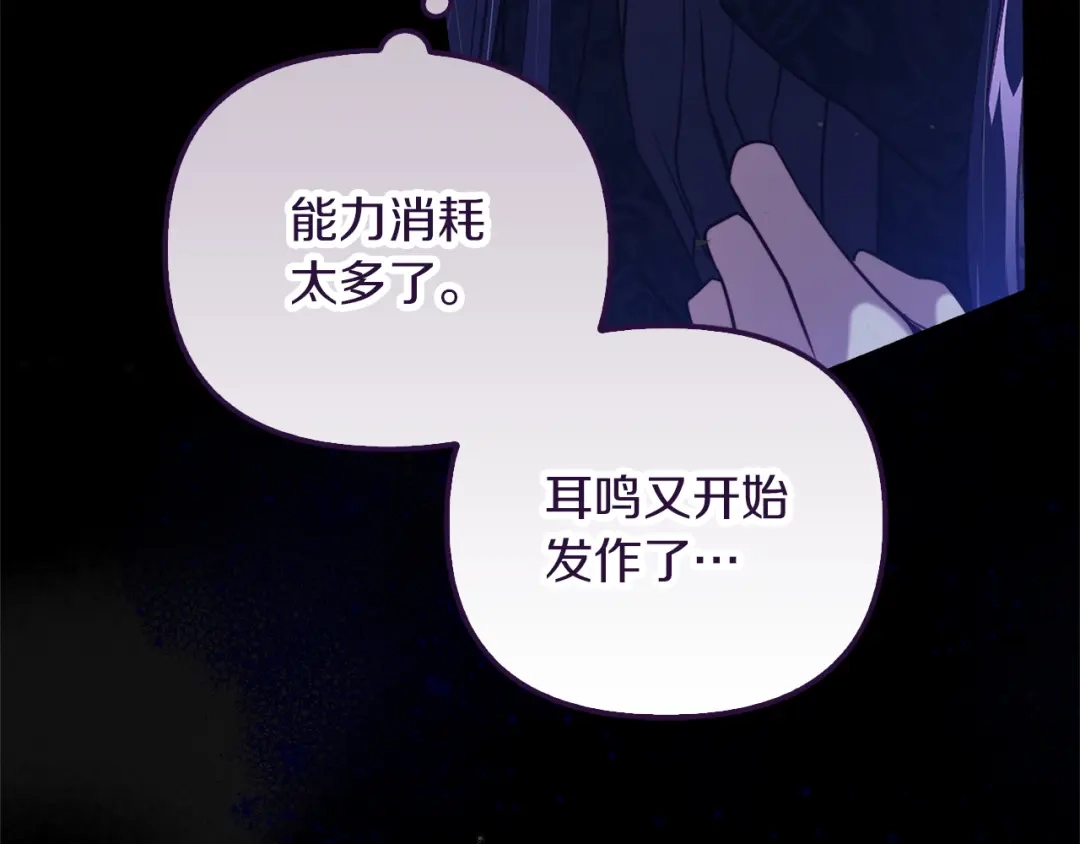 勇敢小狗来拯救恶女姐姐啦！ 第8话 全世界最爱你 第162页