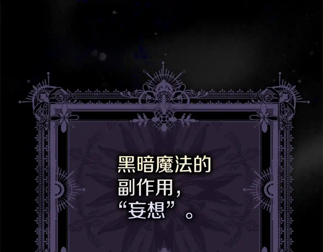 勇敢小狗来拯救恶女姐姐啦！ 第8话 全世界最爱你 第164页
