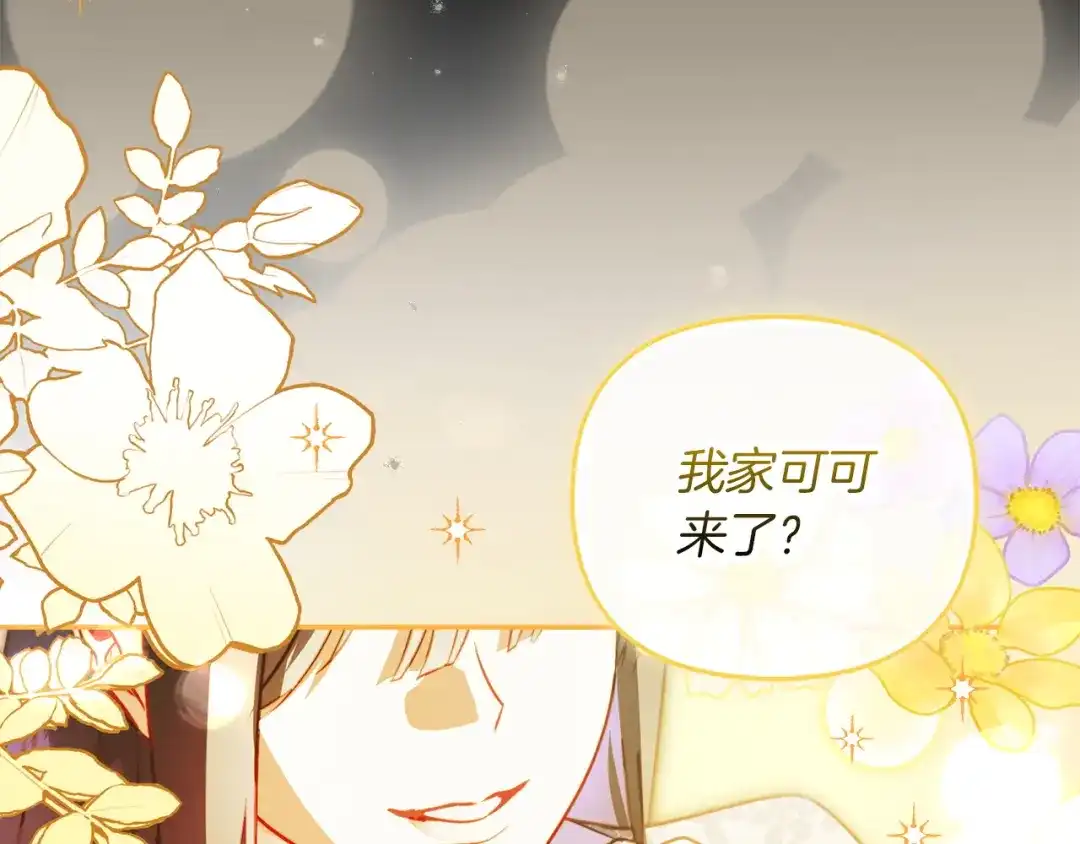 勇敢小狗来拯救恶女姐姐啦！ 第8话 全世界最爱你 第166页