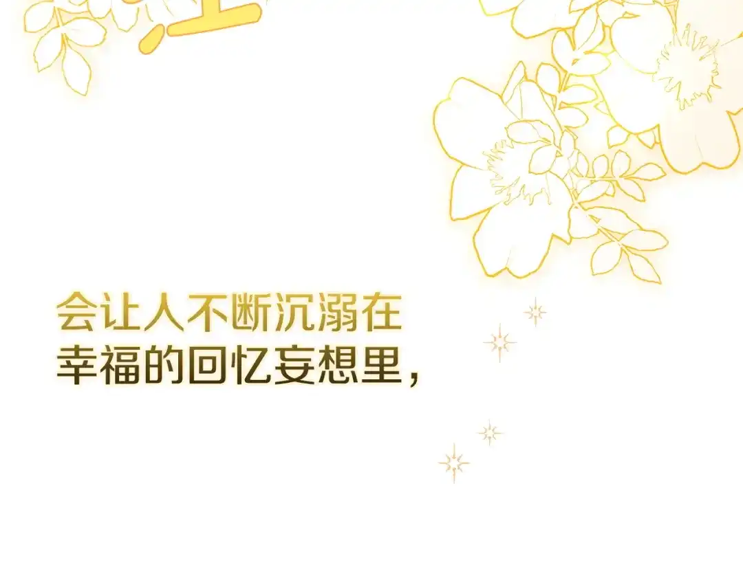 勇敢小狗来拯救恶女姐姐啦！ 第8话 全世界最爱你 第170页