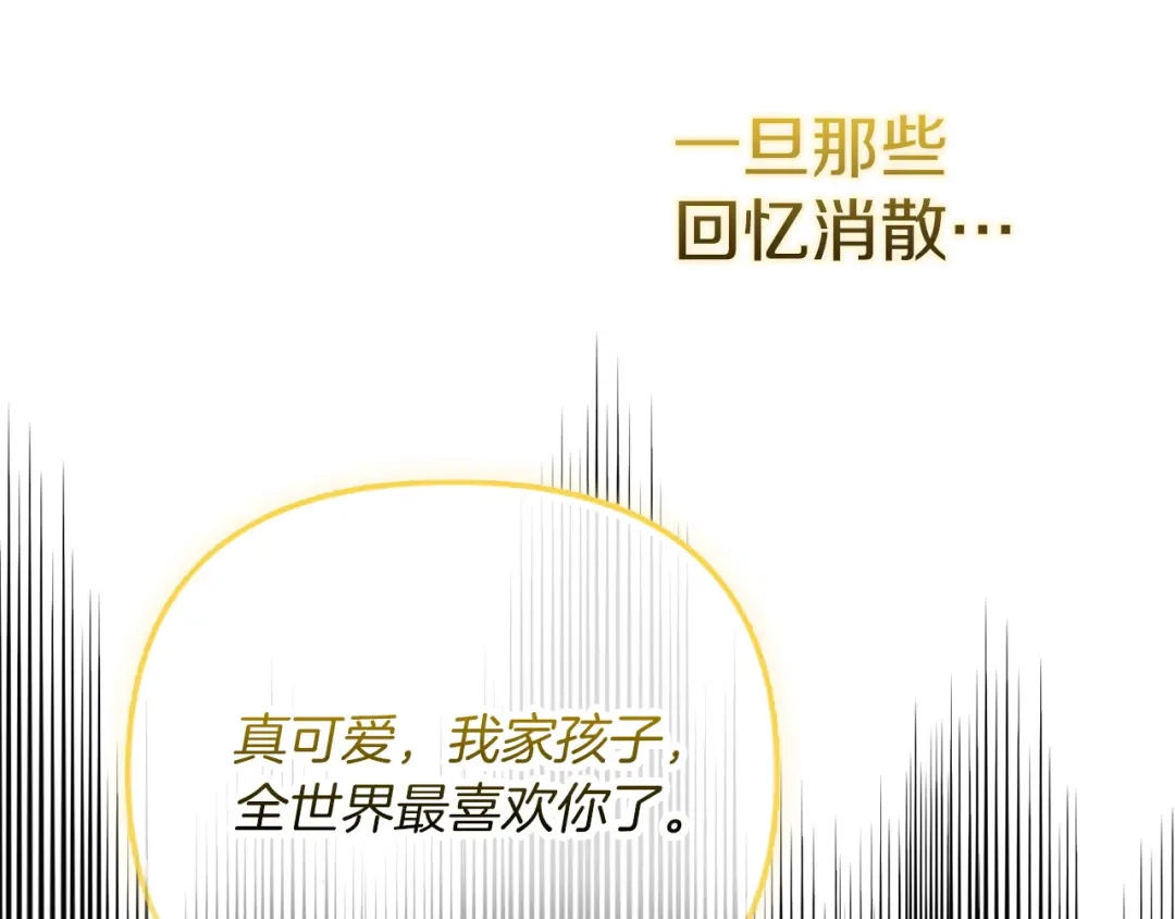 勇敢小狗来拯救恶女姐姐啦！ 第8话 全世界最爱你 第171页