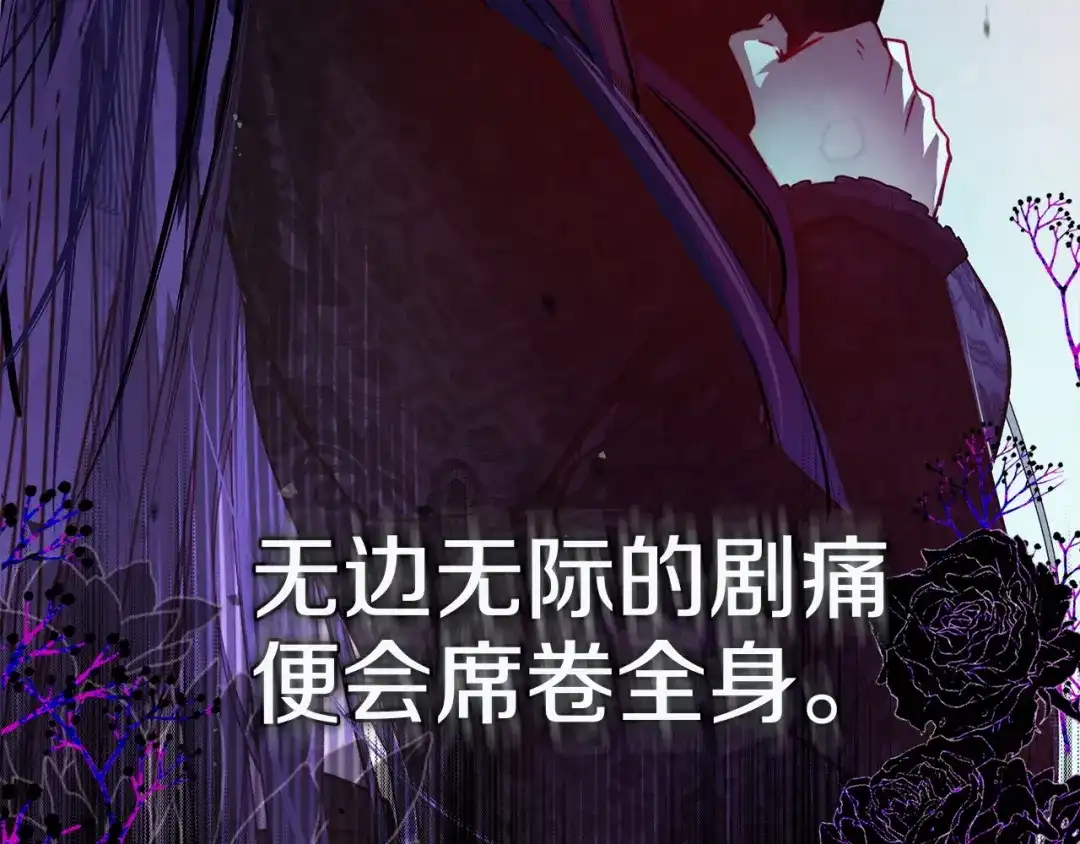 勇敢小狗来拯救恶女姐姐啦！ 第8话 全世界最爱你 第174页