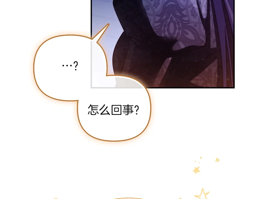 勇敢小狗来拯救恶女姐姐啦！ 第8话 全世界最爱你 第180页