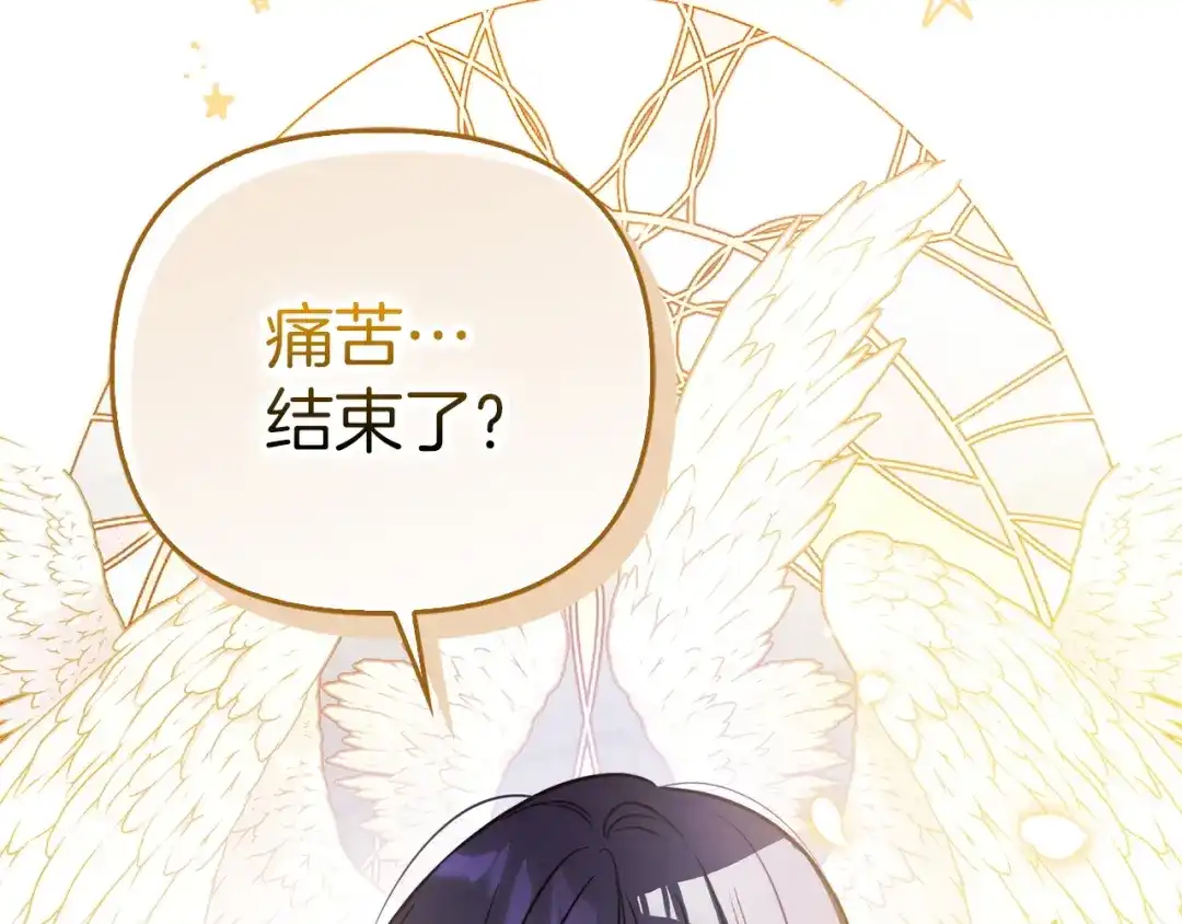 勇敢小狗来拯救恶女姐姐啦！ 第8话 全世界最爱你 第181页