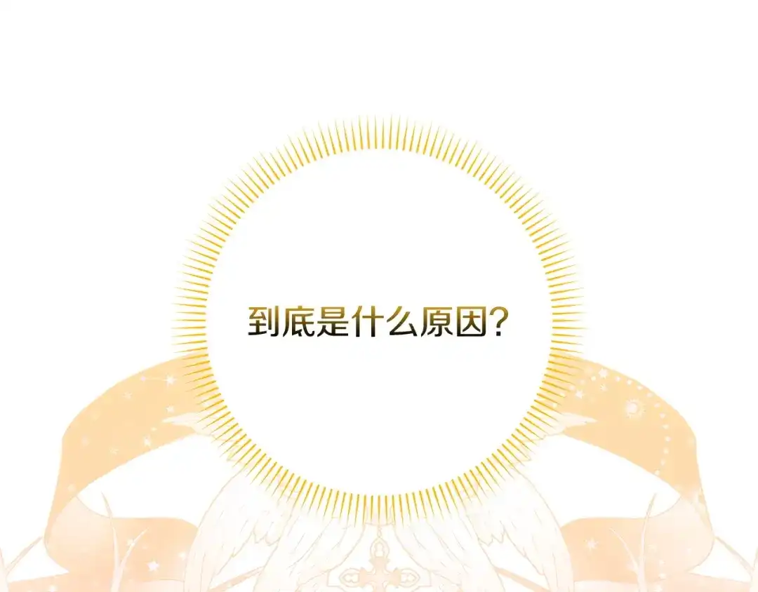 勇敢小狗来拯救恶女姐姐啦！ 第8话 全世界最爱你 第185页