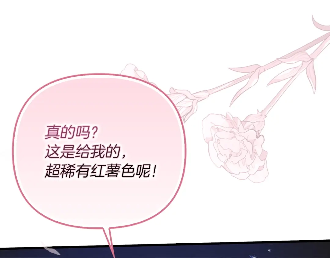 勇敢小狗来拯救恶女姐姐啦！ 第8话 全世界最爱你 第201页