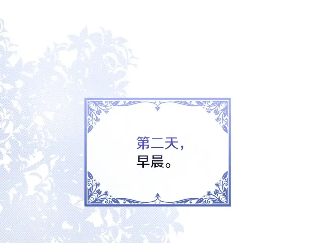 勇敢小狗来拯救恶女姐姐啦！ 第8话 全世界最爱你 第221页