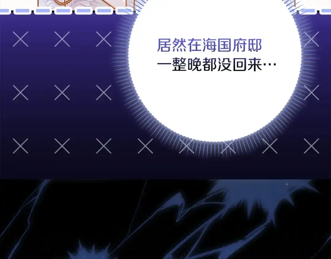 勇敢小狗来拯救恶女姐姐啦！ 第8话 全世界最爱你 第226页
