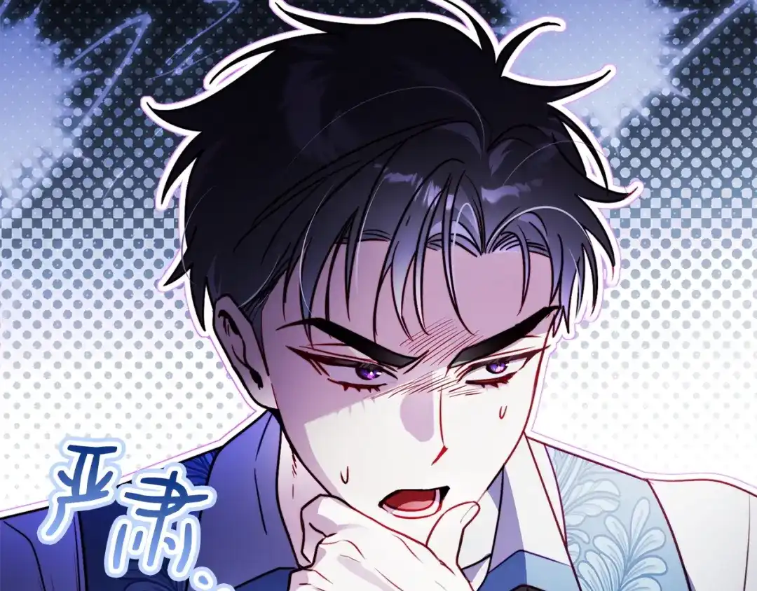 勇敢小狗来拯救恶女姐姐啦！ 第8话 全世界最爱你 第228页