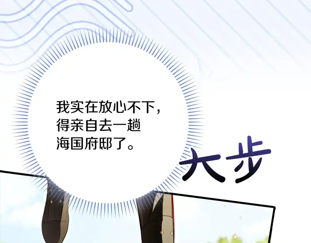 勇敢小狗来拯救恶女姐姐啦！ 第8话 全世界最爱你 第232页