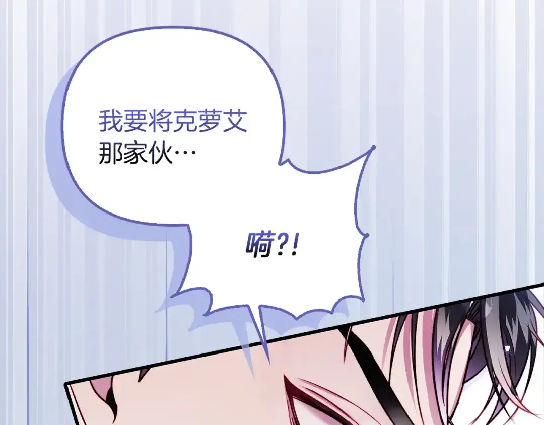 勇敢小狗来拯救恶女姐姐啦！ 第8话 全世界最爱你 第234页