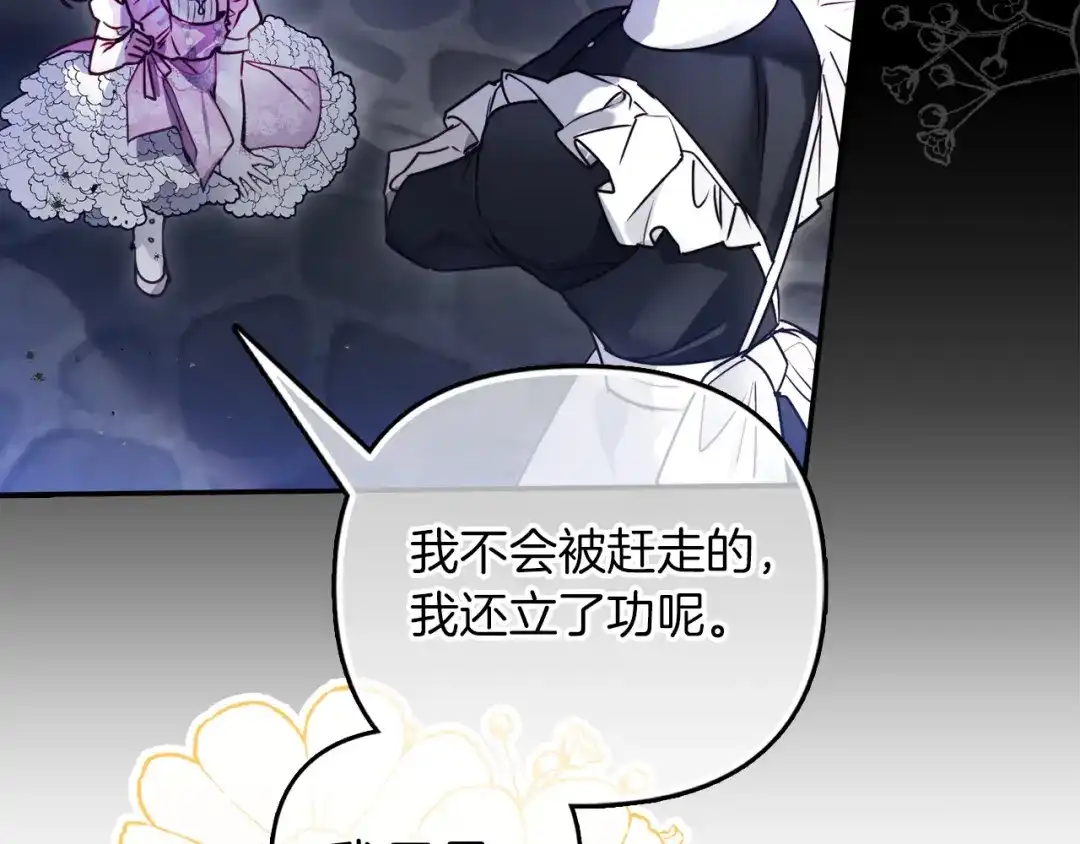 勇敢小狗来拯救恶女姐姐啦！ 第8话 全世界最爱你 第24页